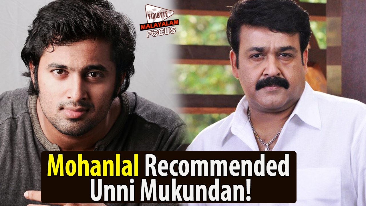 Mohanlal Recommended Unni Mukundan! || Malayalam Focus