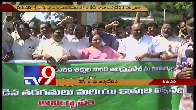 Kapus organises BC Kapu Ikya Vedika in Tirupati