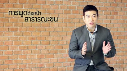 Supershane Thailand | จตุพล ชมภูนิช (อ.เชน)