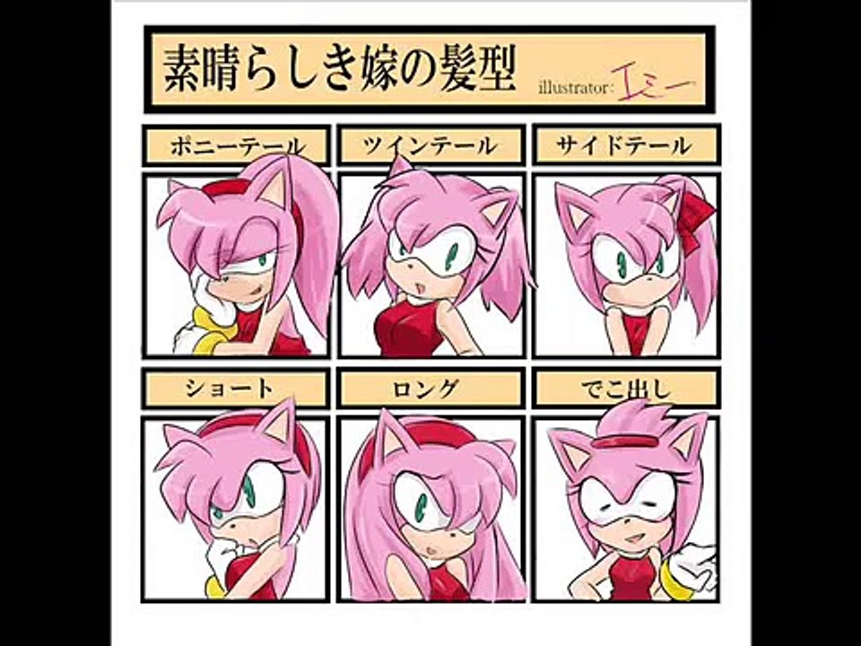 sonamy manga parte 4