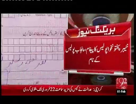 KPK main tabdeeli agayi , Peshawar police ne Punjab Police ko paigham dediya - 92 News