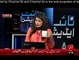 PMLN Government Gave Full Favour to PPP in Ayyan Ali Case Telling Rauf Klasra