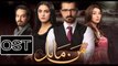Mann Mayal OST by QB - Hum TV New Pakistani Drama Song 2016