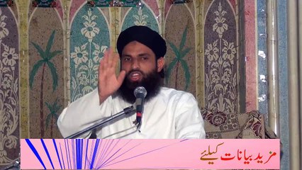 Sahaba Kay Gustakh Se Taluq Rakhny Ka Sharai Hukam 2B of 2