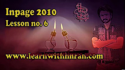 Inpage 2010 lesson no. 6_learnwithimran.com