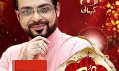 Subah e Pakistan with Amir Liaqat- 1st February  2016 -