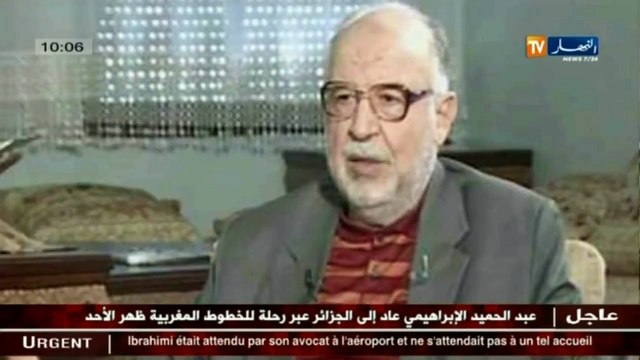 مفجر فضيحة 26 مليار عبد الحميد الابراهيمي يعود إلى الجزائر ما غايته...!!!