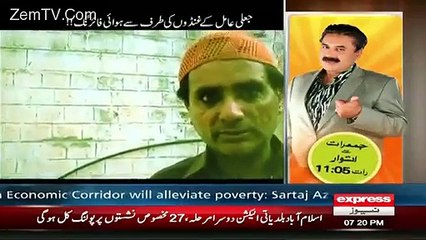 Watch This Jaali Peer Asking Girl To Take-Off Clothes