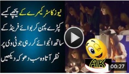 How Pakistani News Anchor is Enjoying Behind the Camera