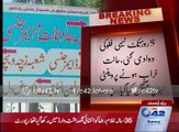 Civilian died of swine flu Nawaz Sharif Social Security Hospital