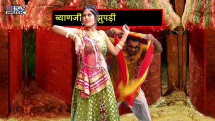 New Rajasthani DJ Song 2016 'Machar' | Byanji Mari Gori | Mangal Singh | Marwadi DJ Remix Song