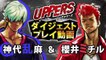 Uppers - Ranma Kamachiro & Michiru Sakurai