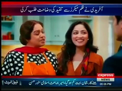 Shahid Afridi Got Angry on Singer Ali Zafar's Insulting-