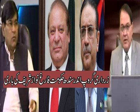 Power Lunch (Zardari Group Andar Sindh Hakoomat Farig Nawaz Sharif ki Bari) 1 February 2016