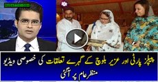 Watch Exclusive Footage Of Uzair Baloch With PPP Leaders First Time Aired On Media