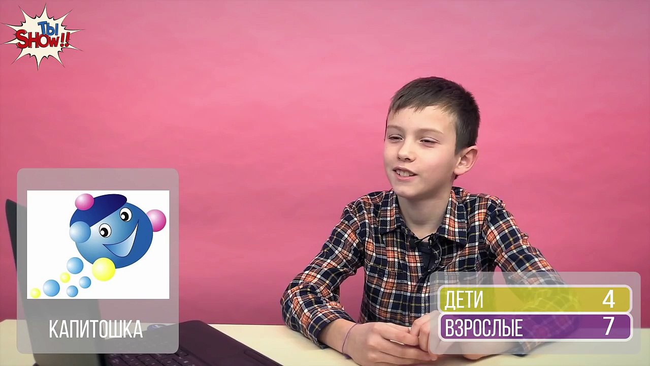 Взрослые против детей- назови мультгероя МОЕГО детства – Видео Dailymotion