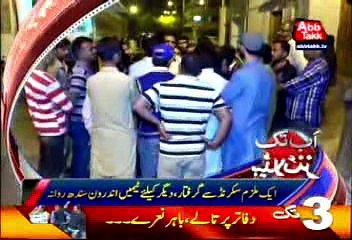 AbbTakk News Headlines - 3 Pm - 1 Feb 2016