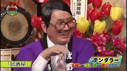 テンダラー コント