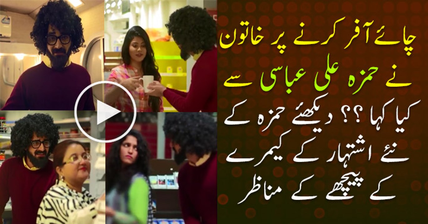 Hamza Abbasi of Lipton Advertising