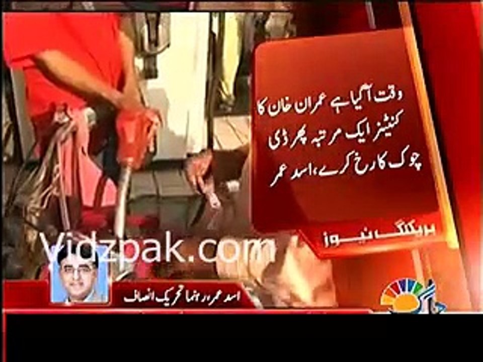 Is PTI considering to launch yet another campaign against petrol prices