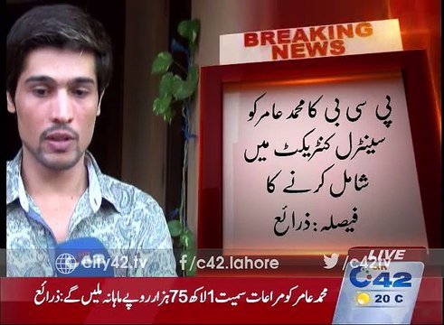 PCB Mohammad Amir decided to include in central contracts