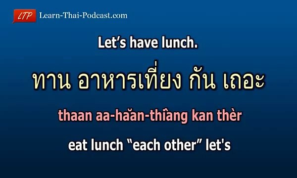 Holiday Thai Language Lesson 3: Thai Food!