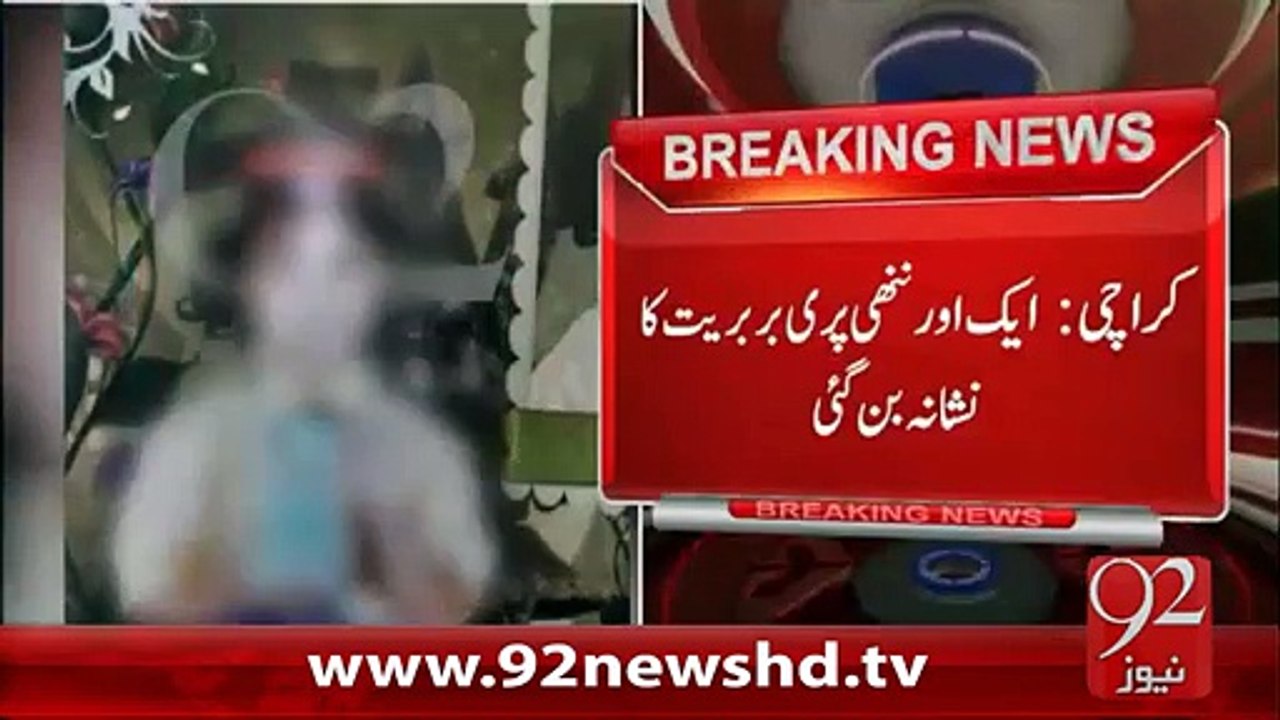 Breaking News -u2013Karachi Main 8 Sala Bachi Qatal - 01- 02- 16 - 92 News HD