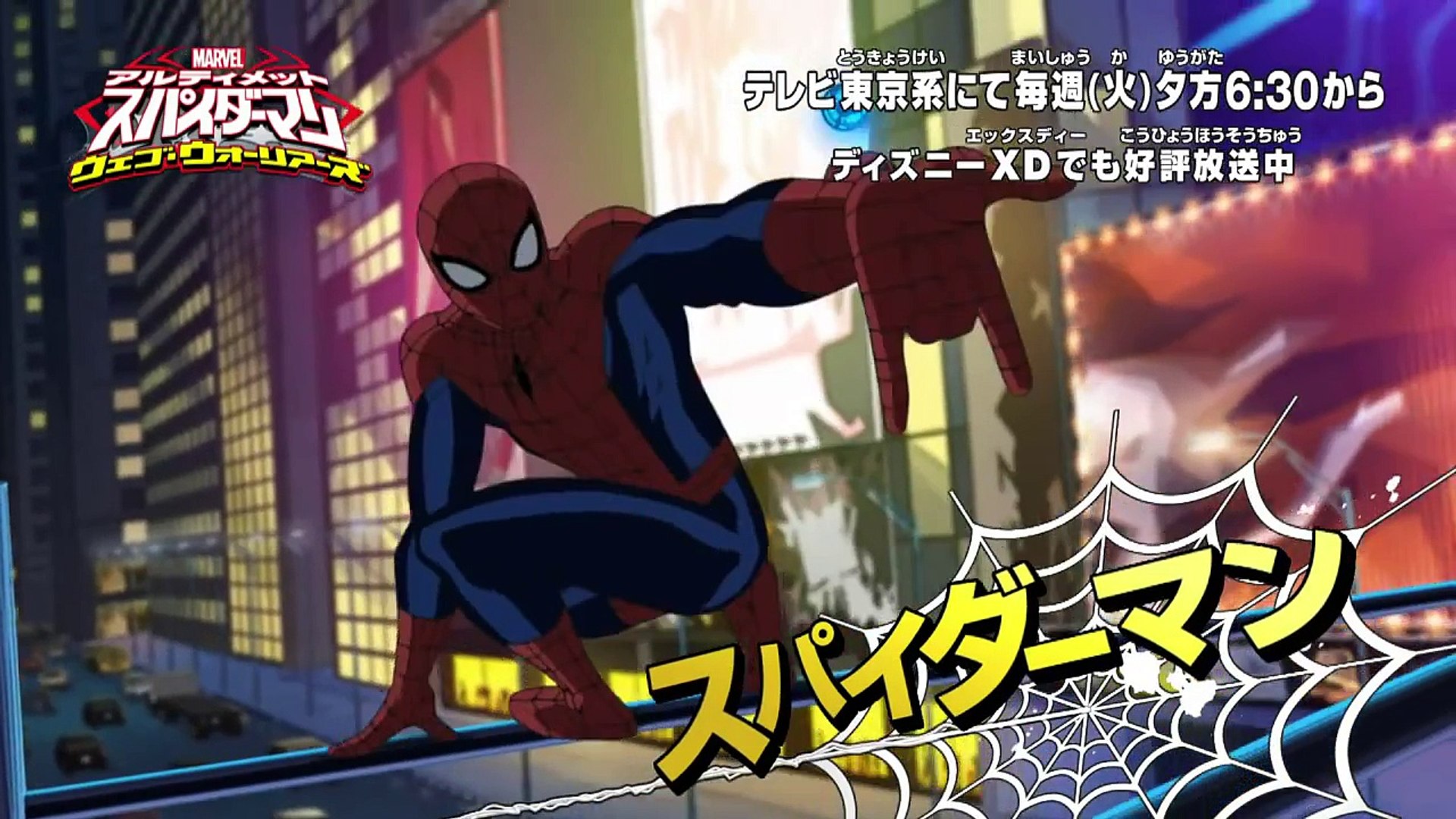 マーベル アルティメット スパイダーマン ウェブ ウォーリアーズ プロモ Dailymotion Video