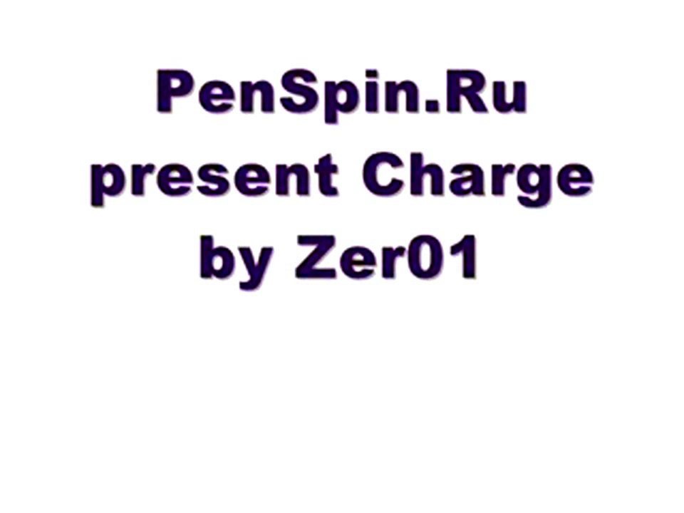 Уроки Penspinning.  Charge Video Tutorial
