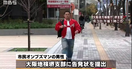 堺市議チラシ問題　告発状を提出  2015年11月13日