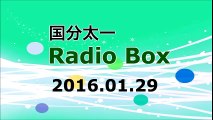 【2016/01/29】国分太一 Radio Box