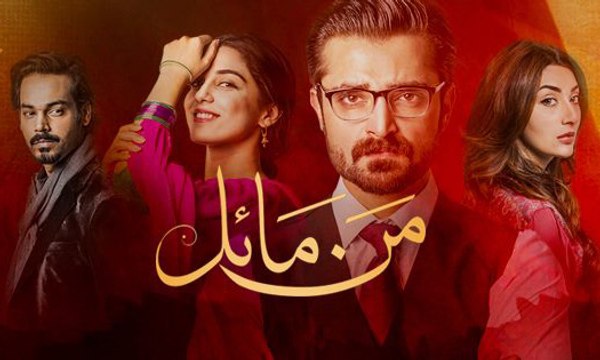 Mann Mayal Full OST - Hamza Ali Abbasi Maya Ali QB