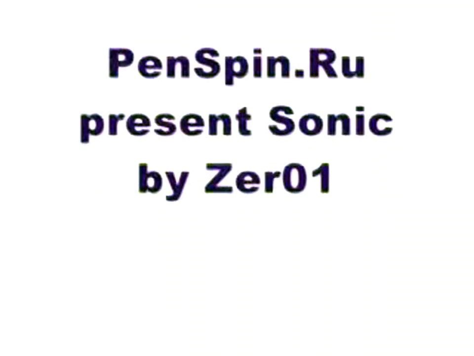 Уроки Penspinning. Sonic Tutorial