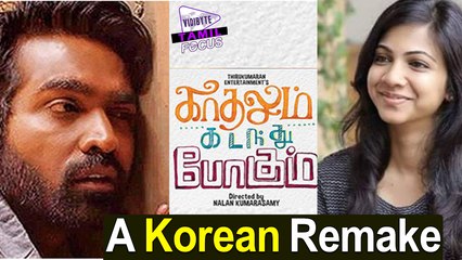 Vijay Sethupathi's film, a Korean Remake || Tamil Focus
