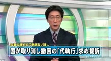 普天埋移設　代執行求め国提訴　2015年11月17日