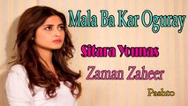 Zaman Zaheer, Sitara Younas - Mala Ba Kar Oguray