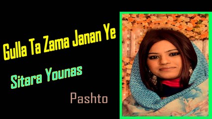 Sitara Younas - Gulla Ta Zama Janan Ye