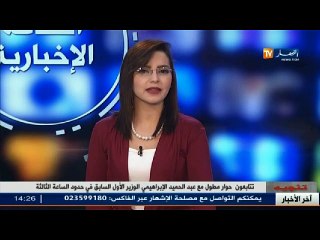الأخبار الاقتصادية ليوم الاثثنين 01 فيفري 2016