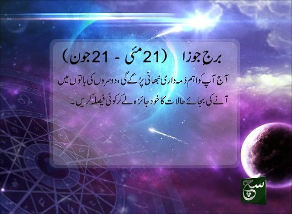 Such Savera 01-02-2016
