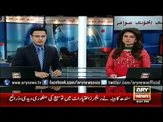 Rangers to be given unconditional powers for three months, say sources