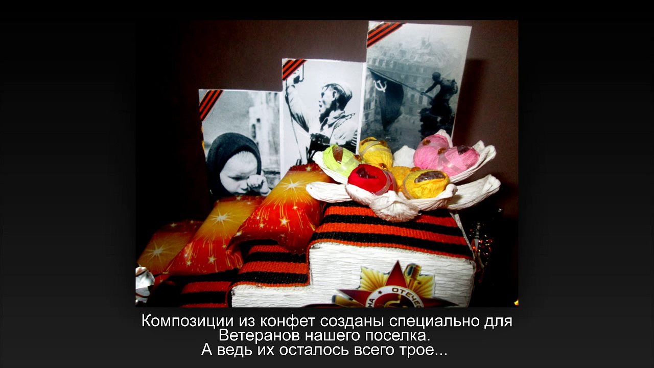 Подарок Ветерану на 9 мая
