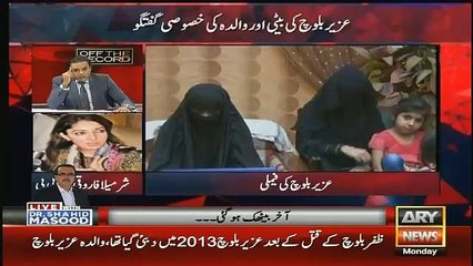 Uzair Baloch is in Custody of Rangers, Do you Trust Pak Army_Rangers __ Watch Uzair Baloch's Mother Reply
