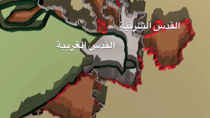 الجدار الفاصل في الضفة الغربية