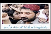 Uzair Baloch reveals names of corrupt journalists UrduNewsWorld.com