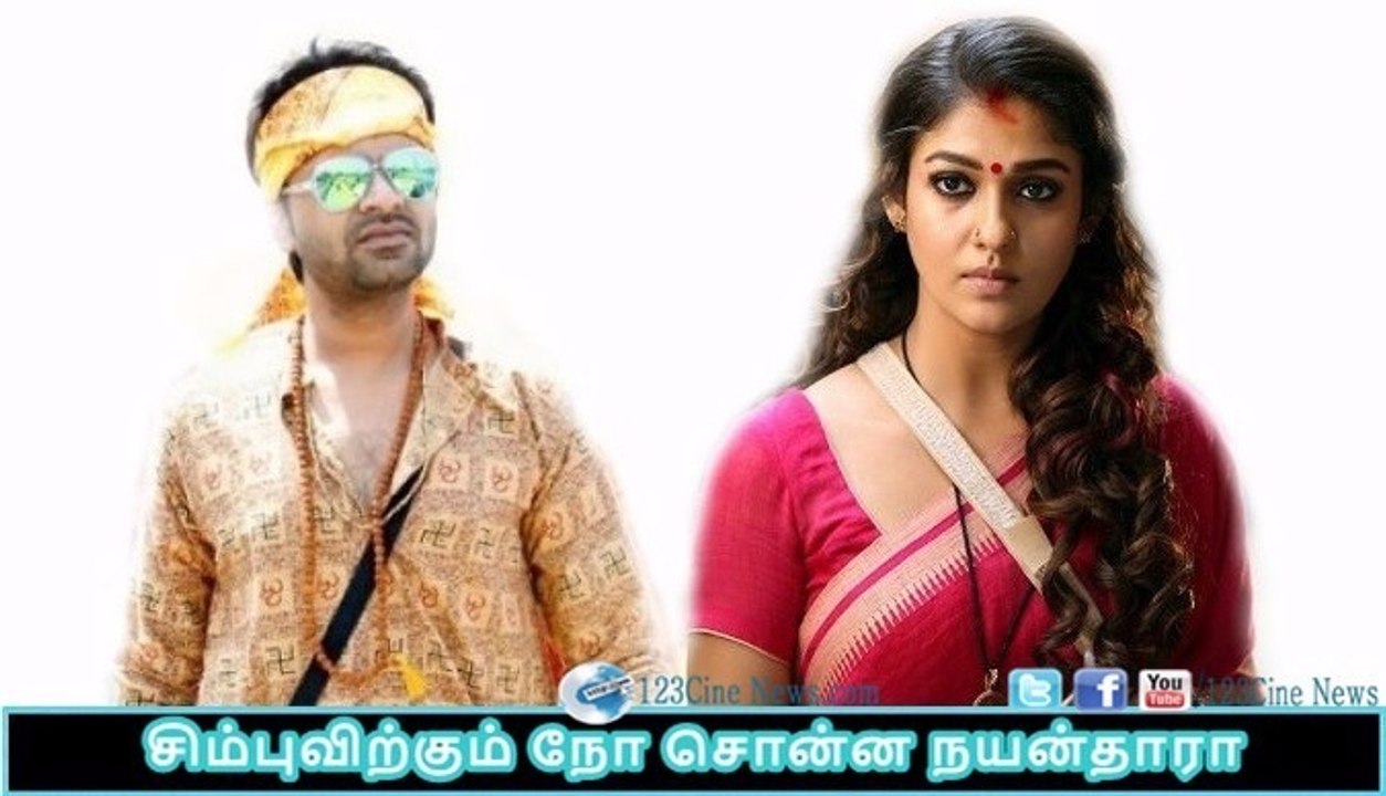 Nayanthara refuses Simbu request| 123 Cine news | Tamil Cinema news Online