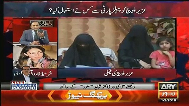 Off The Record – 1st February 2016 Uzair Balouch Ko PPP Se Kis Ne Estimal Kia ??