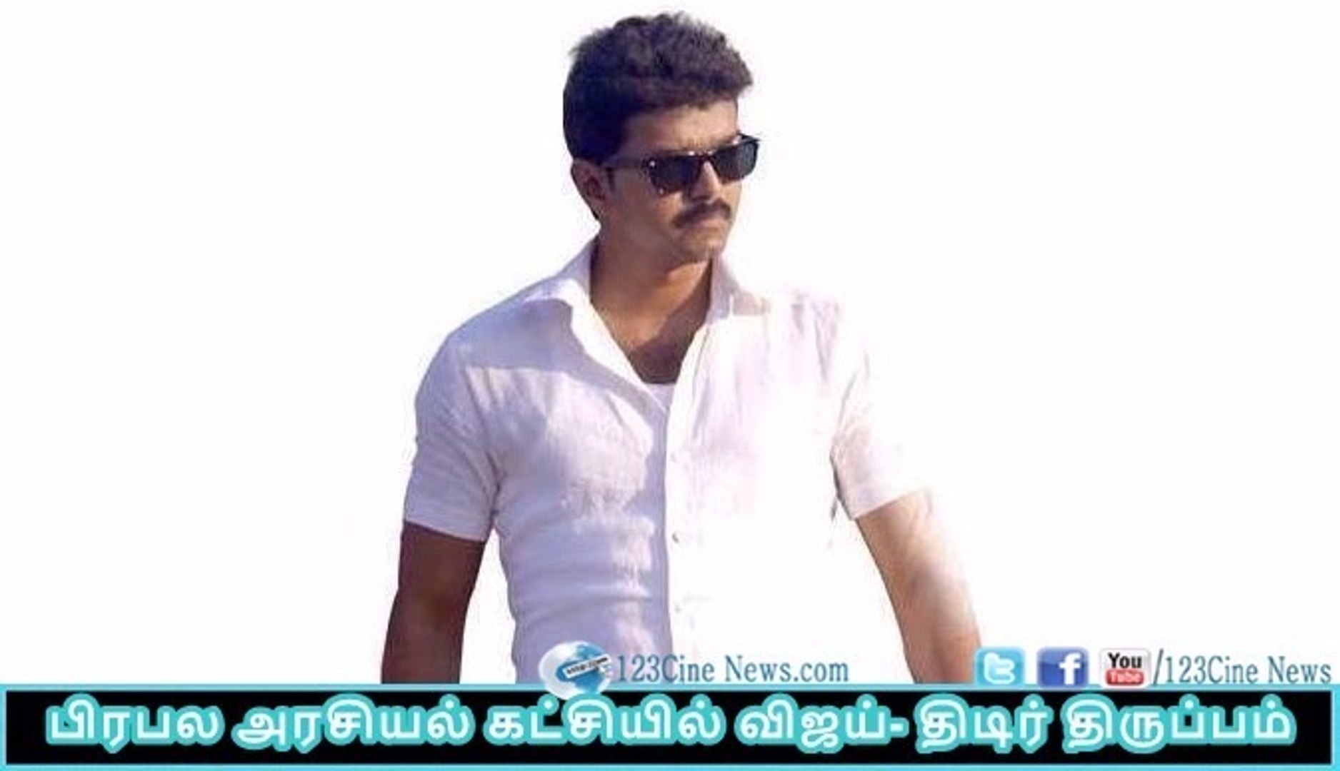 Vijay to enter Politics | 123 Cine news | Tamil Cinema news Online