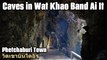 Caves in Wat Khao Band Ai It Phetchaburi