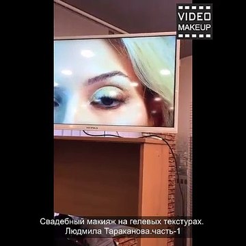 Свадебный макияж на гелевых текстурах. часть-1
