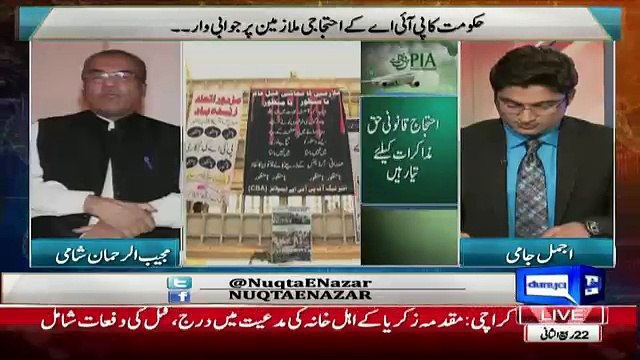 Mujeeb Ur Rehman Bashing Federal Goverment Over PIA Issue